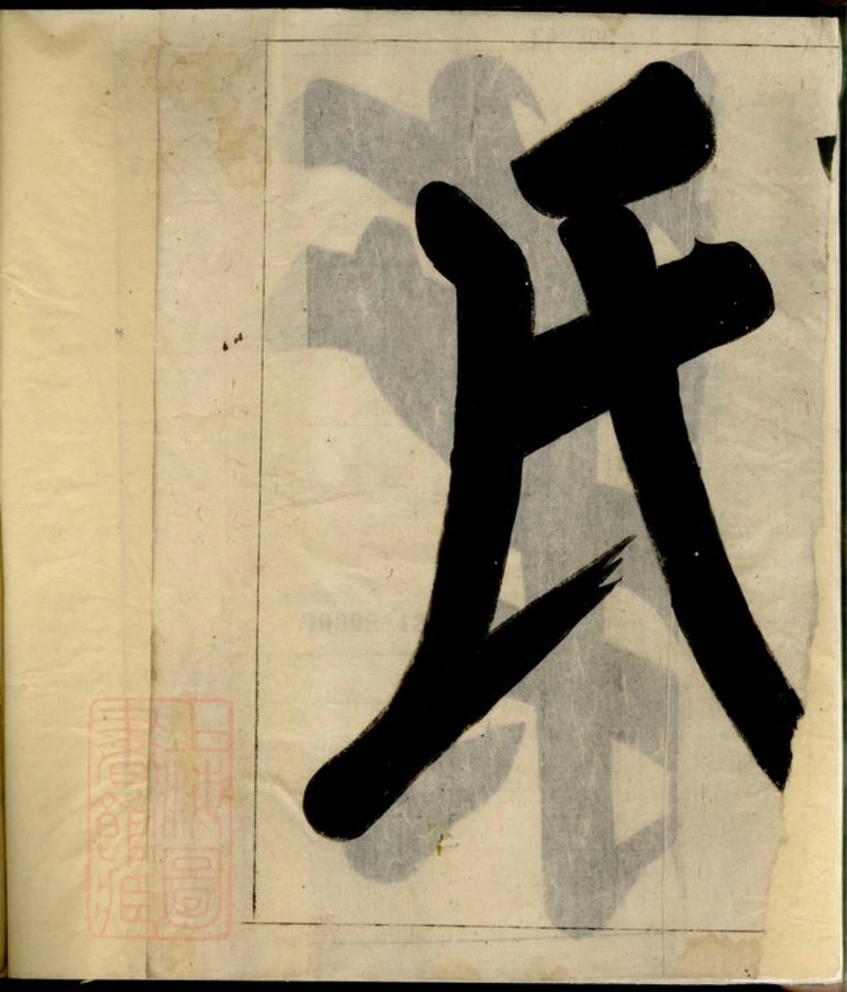0859.叶氏族谱： 二卷：[休宁].pdf_第3页