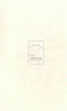 0861.沙堤叶氏家谱： 十三卷：[祁门].pdf