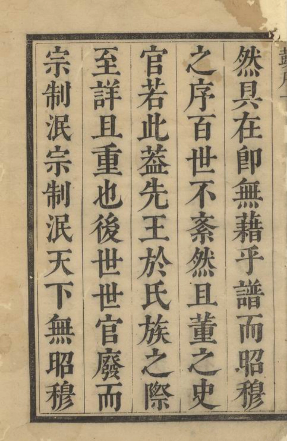 0862.纪革叶氏支谱： 六卷，首一卷：[吴县].pdf_第3页