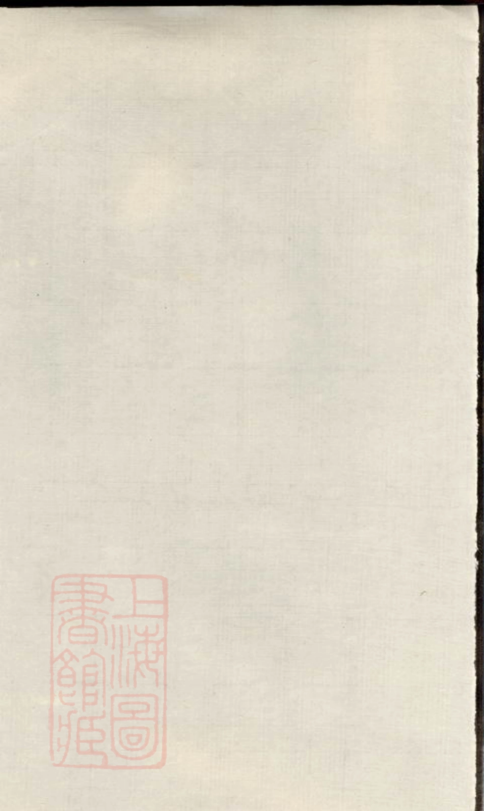0863.吴中叶氏族谱： 十集：[吴县].pdf_第1页