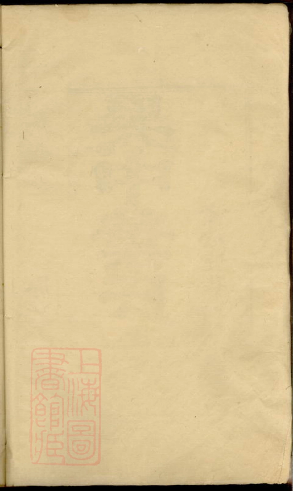 0863.吴中叶氏族谱： 十集：[吴县].pdf_第3页