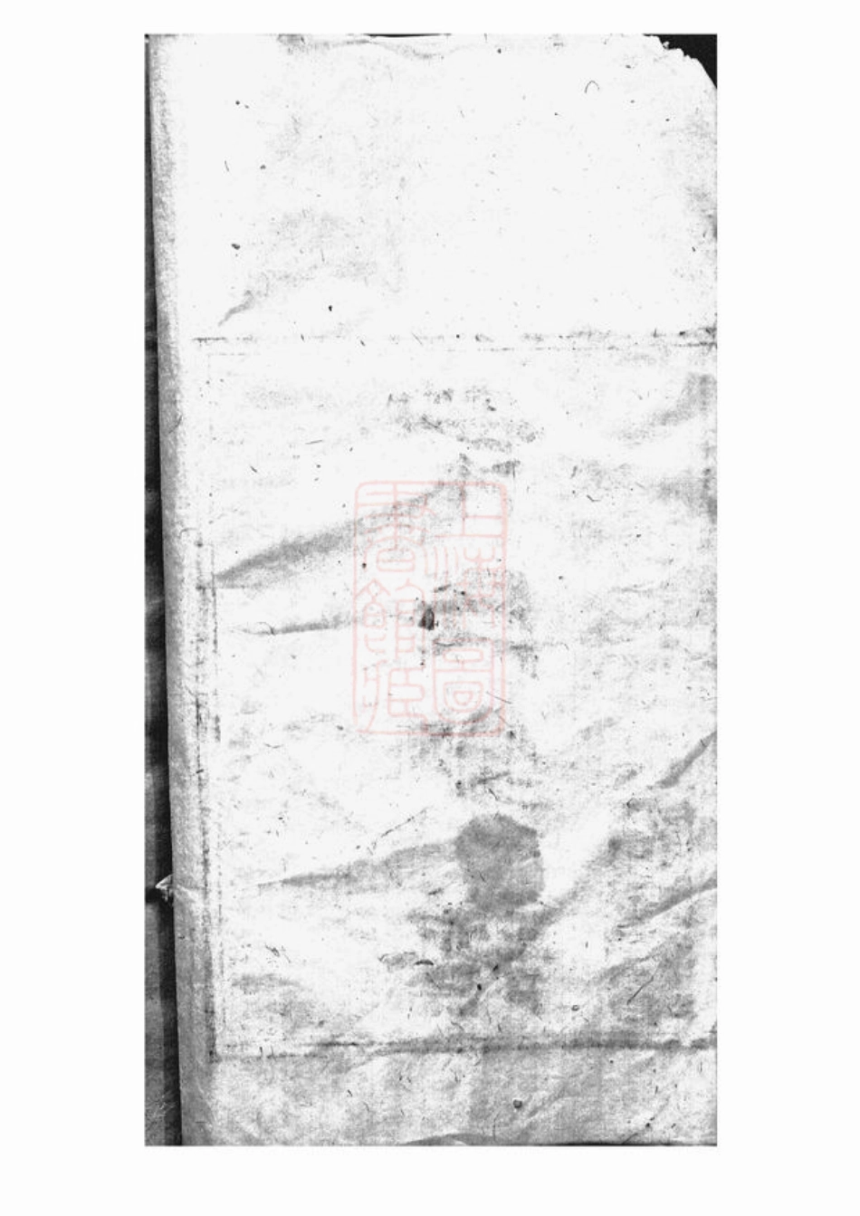 0867.叶氏家谱： 六卷，首一卷：[青浦].pdf_第1页