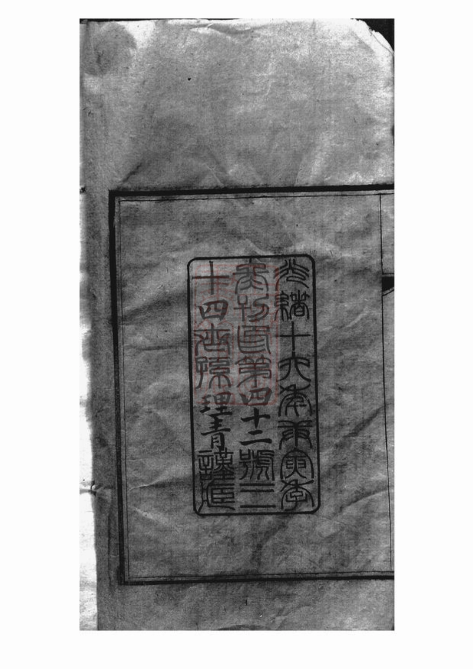 0867.叶氏家谱： 六卷，首一卷：[青浦].pdf_第3页