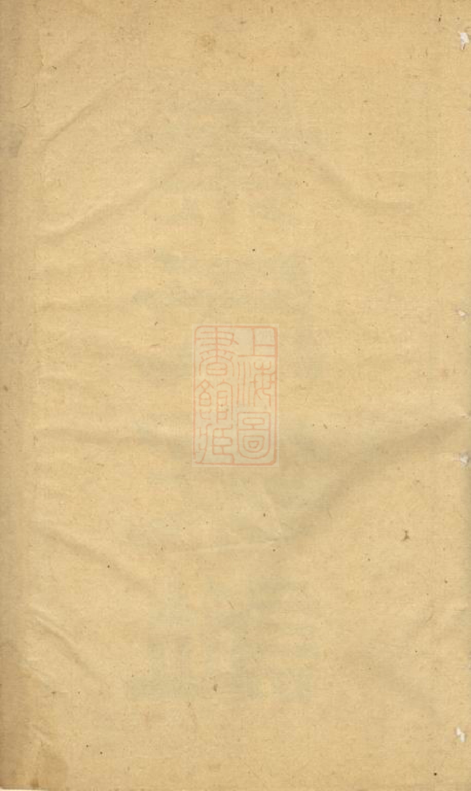 0868.叶氏家谱： 二卷：[松江].pdf_第1页