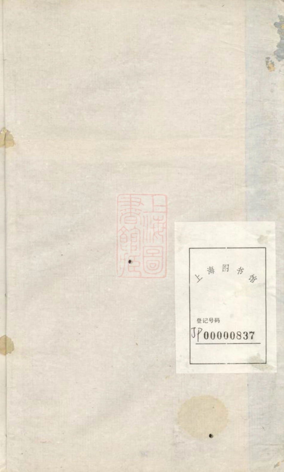 0869.卯峰广远叶氏宗谱： 十二卷：[松阳].pdf_第2页