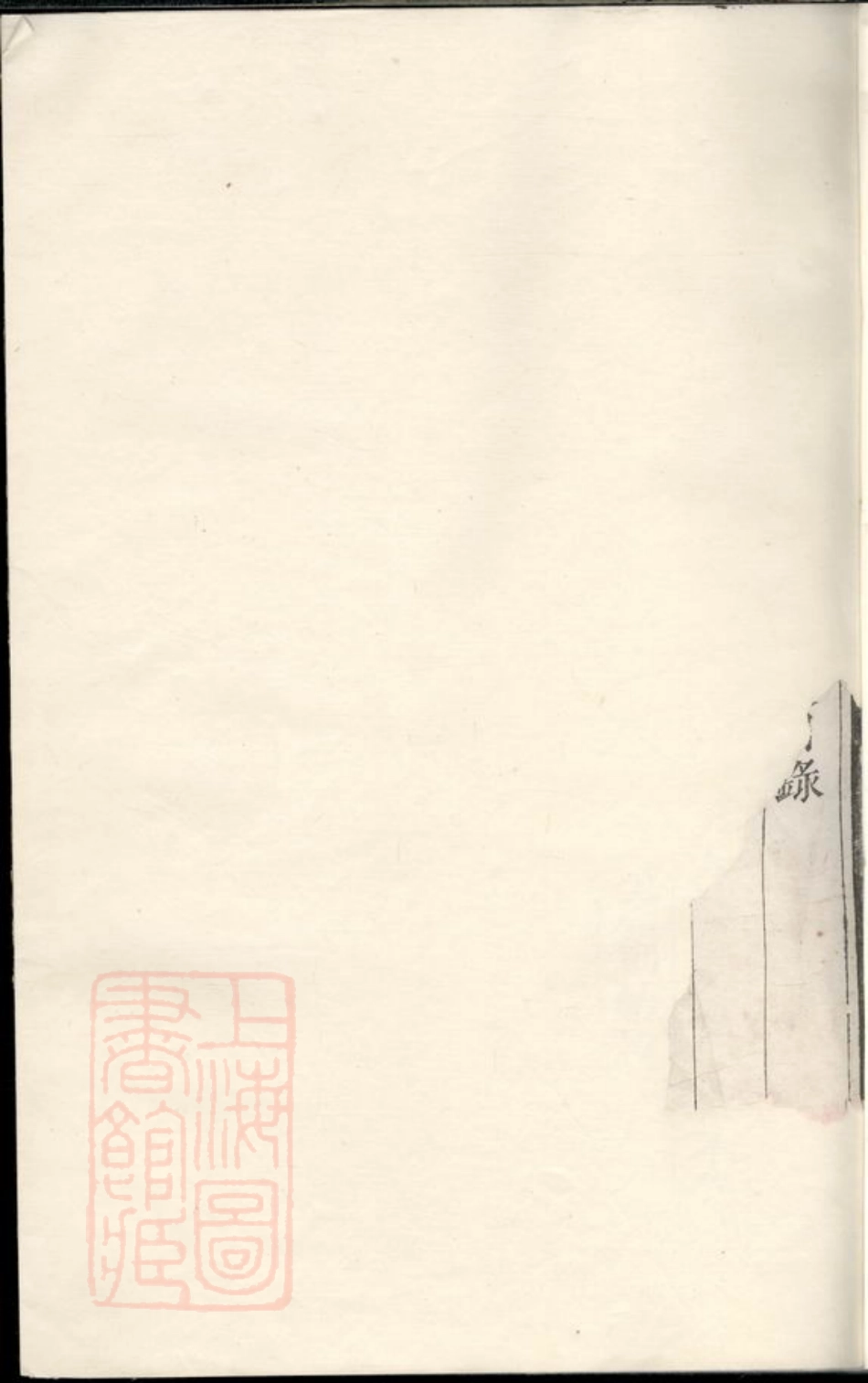 0872.匣源叶氏宗谱： [松阳].pdf_第2页