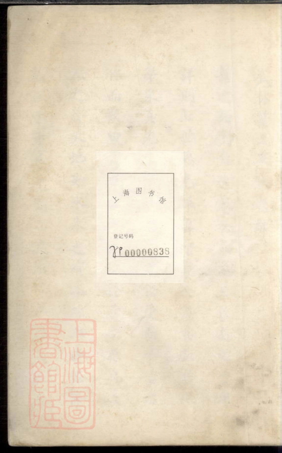 0873.武林叶氏家乘： 不分卷：[杭州].pdf_第1页
