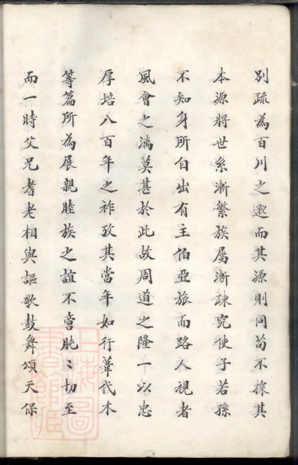 0873.武林叶氏家乘： 不分卷：[杭州].pdf_第3页