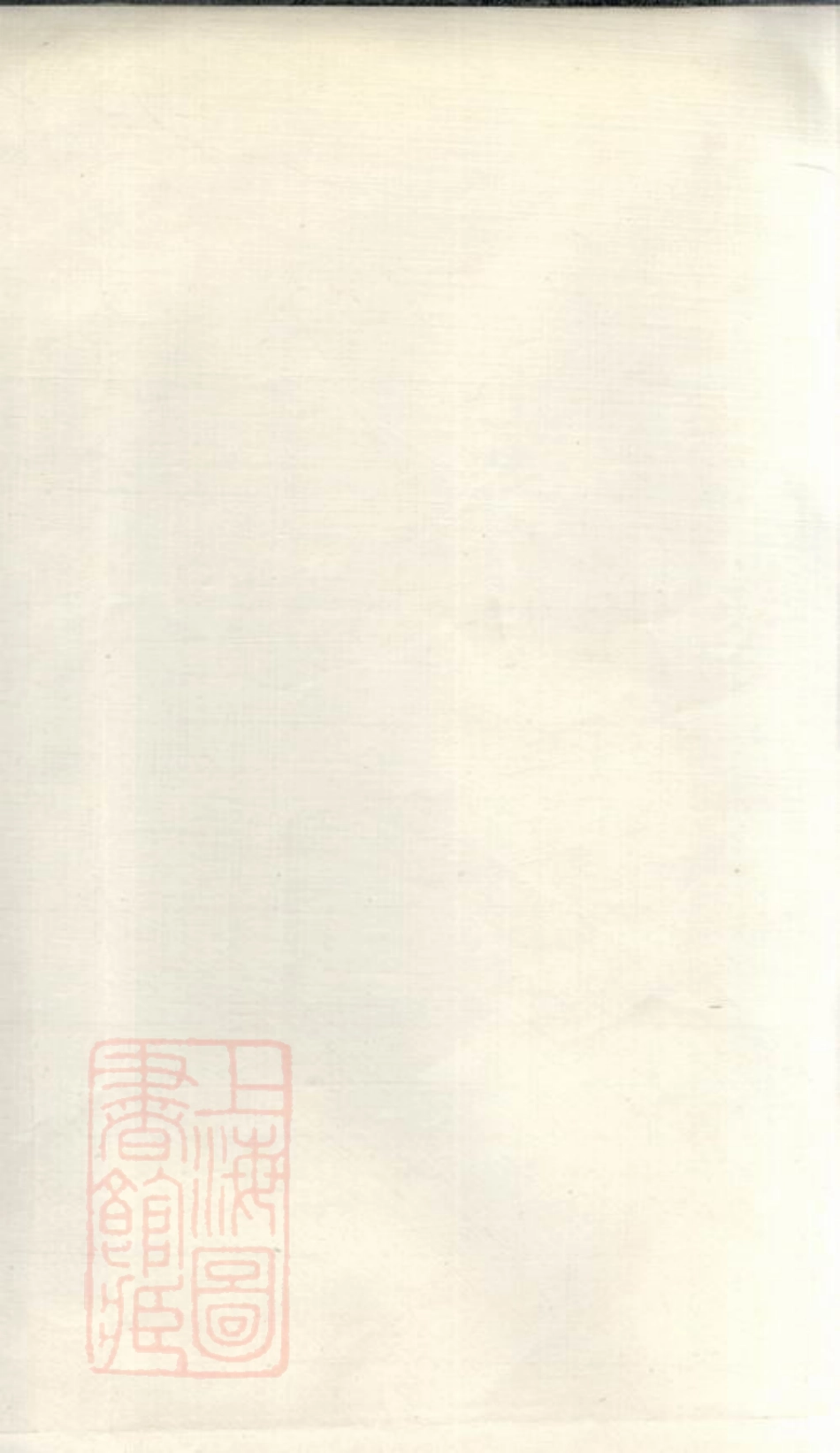 0878.南阳叶氏宗谱： 不分卷：[浙江].pdf_第1页