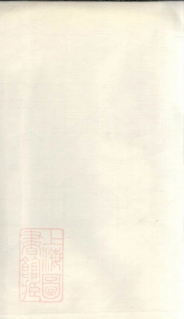 0878.南阳叶氏宗谱： 不分卷：[浙江].pdf