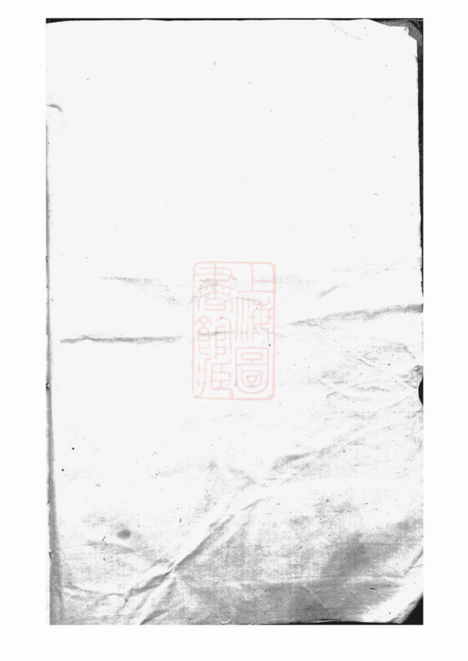 0880.萍乡南门叶氏族谱： 二十卷，首一卷，末一卷.pdf_第2页