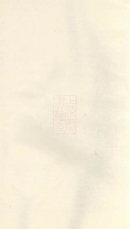 0882.昆山叶氏文庄公世谱.pdf