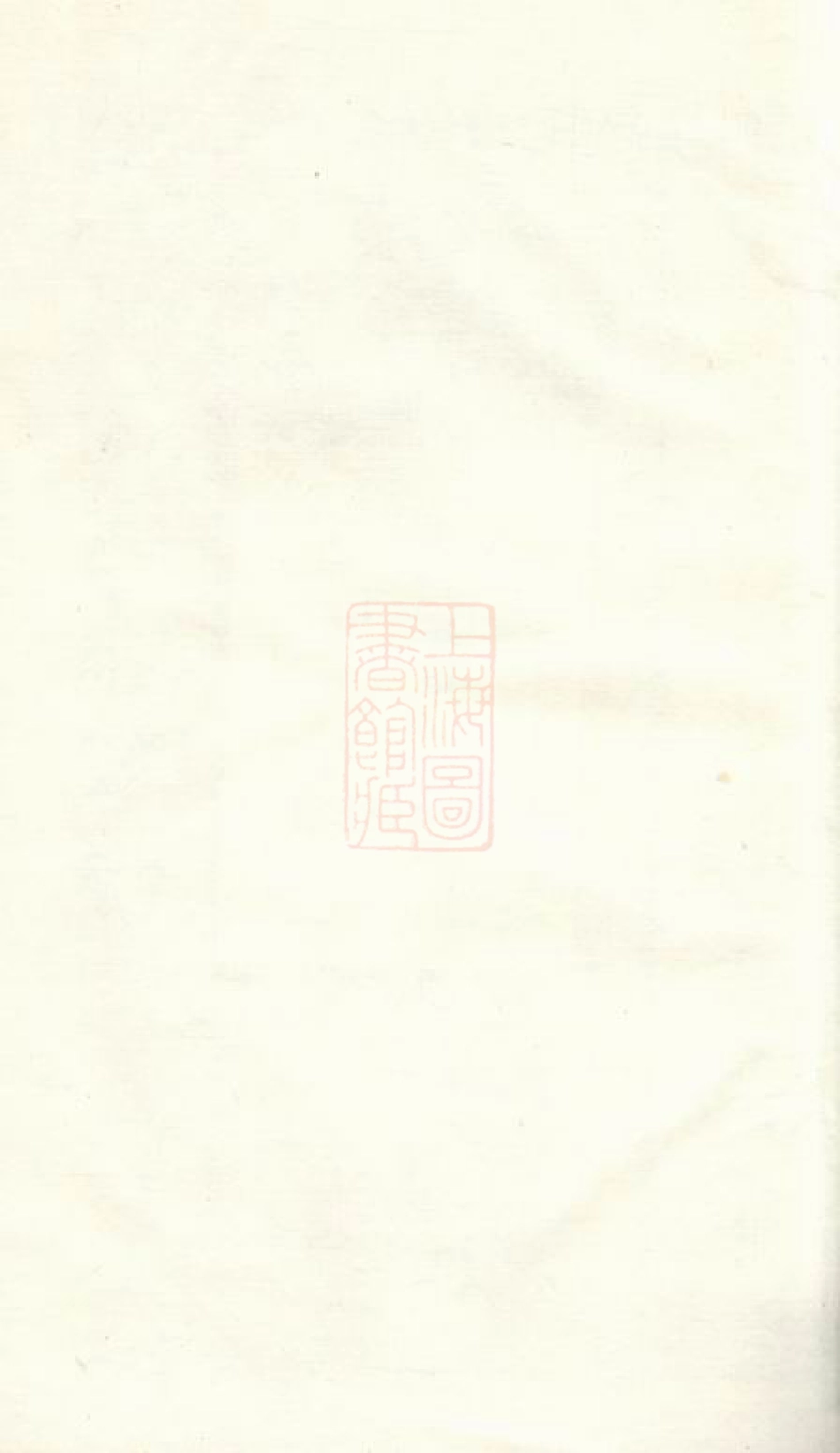 0884.圻里叶氏宗谱： 十二卷：[无锡].pdf_第2页