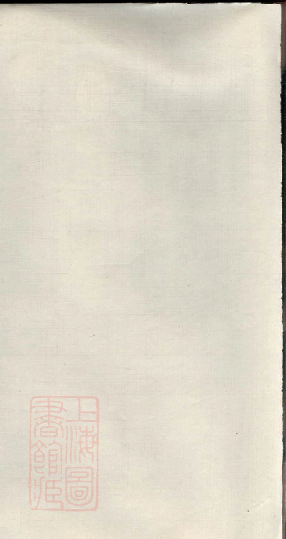 0886.叶氏四修族谱： 十六卷：[湖南].pdf_第2页