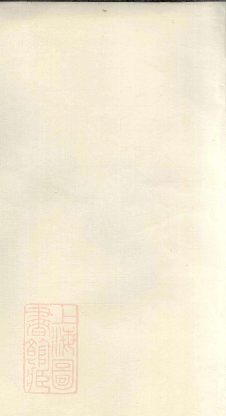 0887.湘潭一草亭叶氏五修谱.pdf_第2页