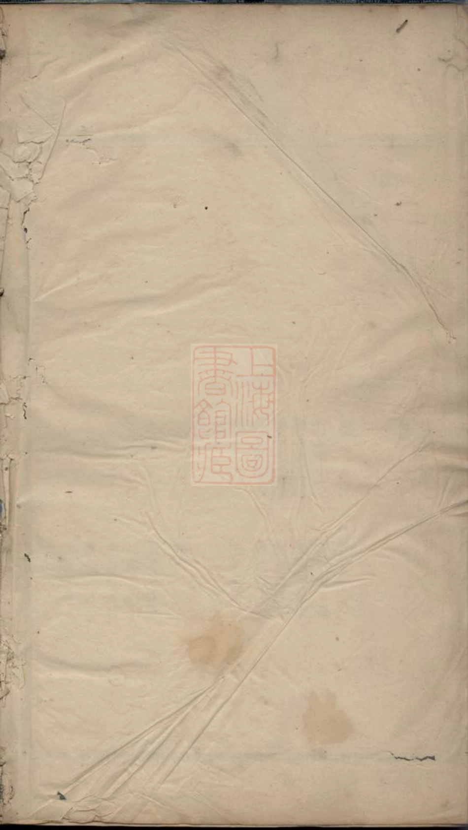 0889.南阳叶氏宗谱： [遂安].pdf_第1页
