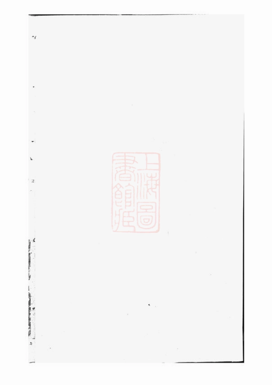 0716.张氏族谱.pdf_第1页
