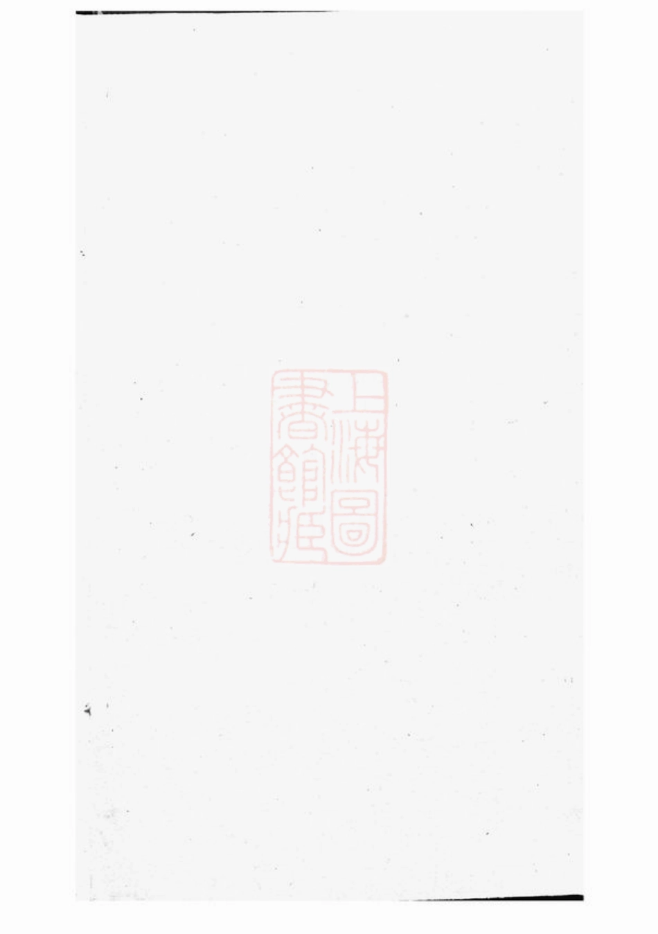 0717.张氏四修族谱.pdf_第1页