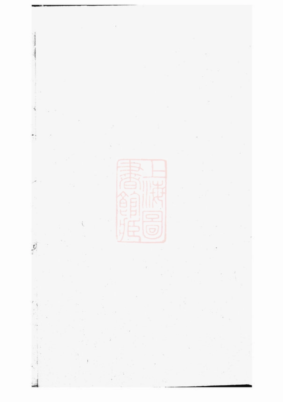 0717.张氏四修族谱.pdf_第3页