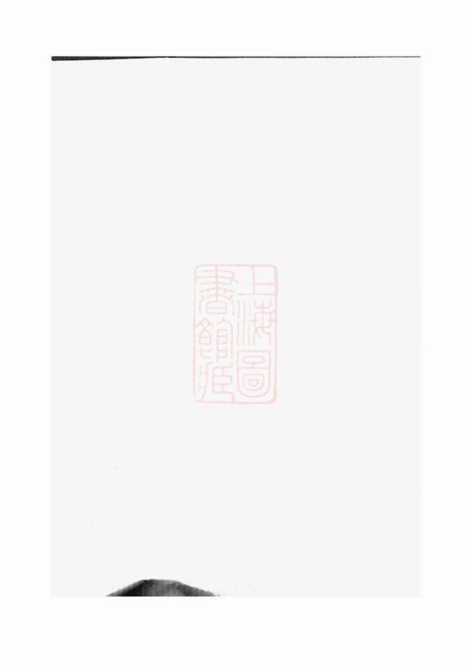 0720.张氏族谱.pdf_第1页