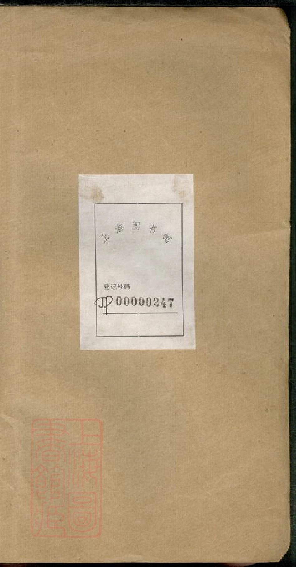 0722.[张氏家谱]： 不分卷.pdf_第1页