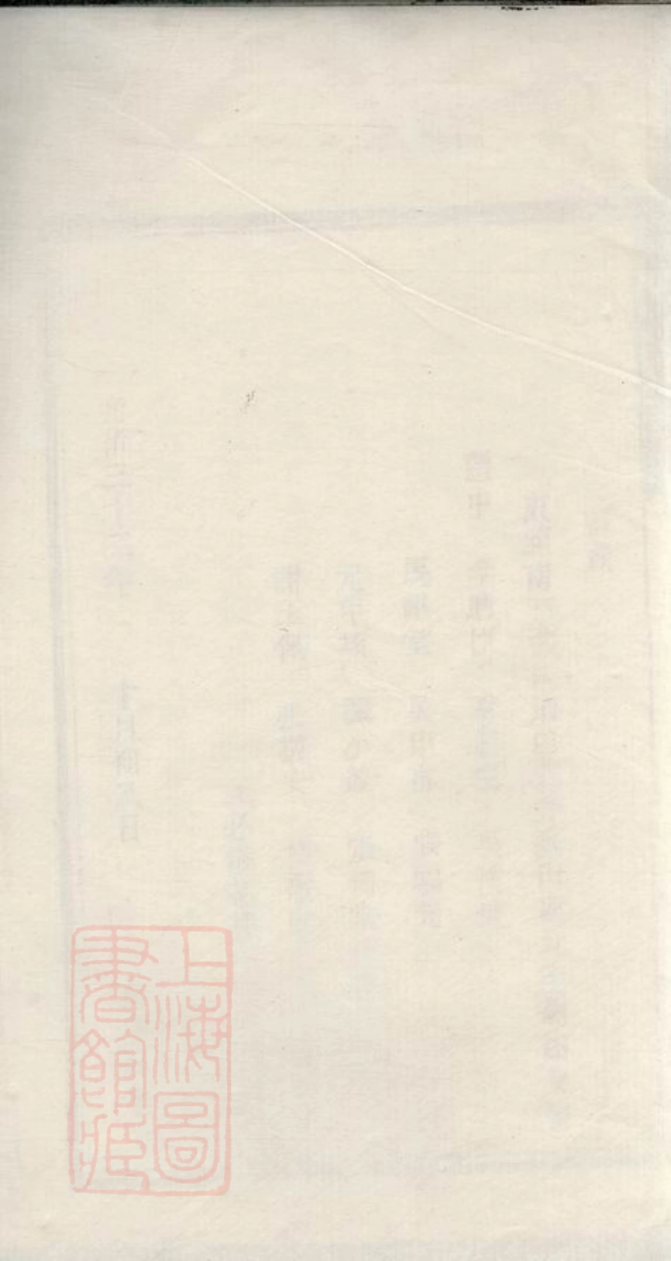 0723.张氏族谱： 不分卷.pdf_第1页