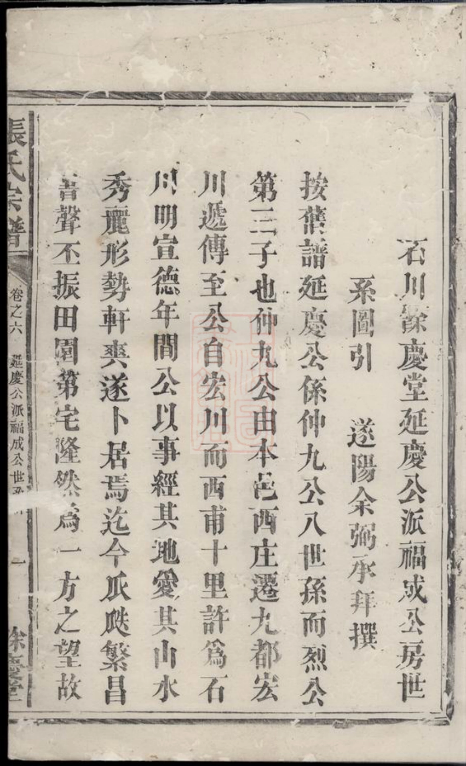 0724.张氏宗谱.pdf_第2页
