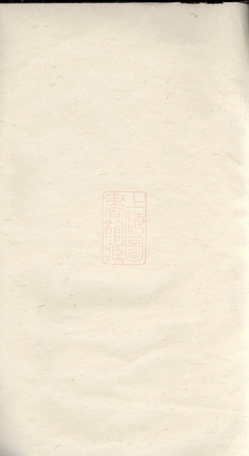 0725.张氏庆馀祠户册： 不分卷.pdf_第2页