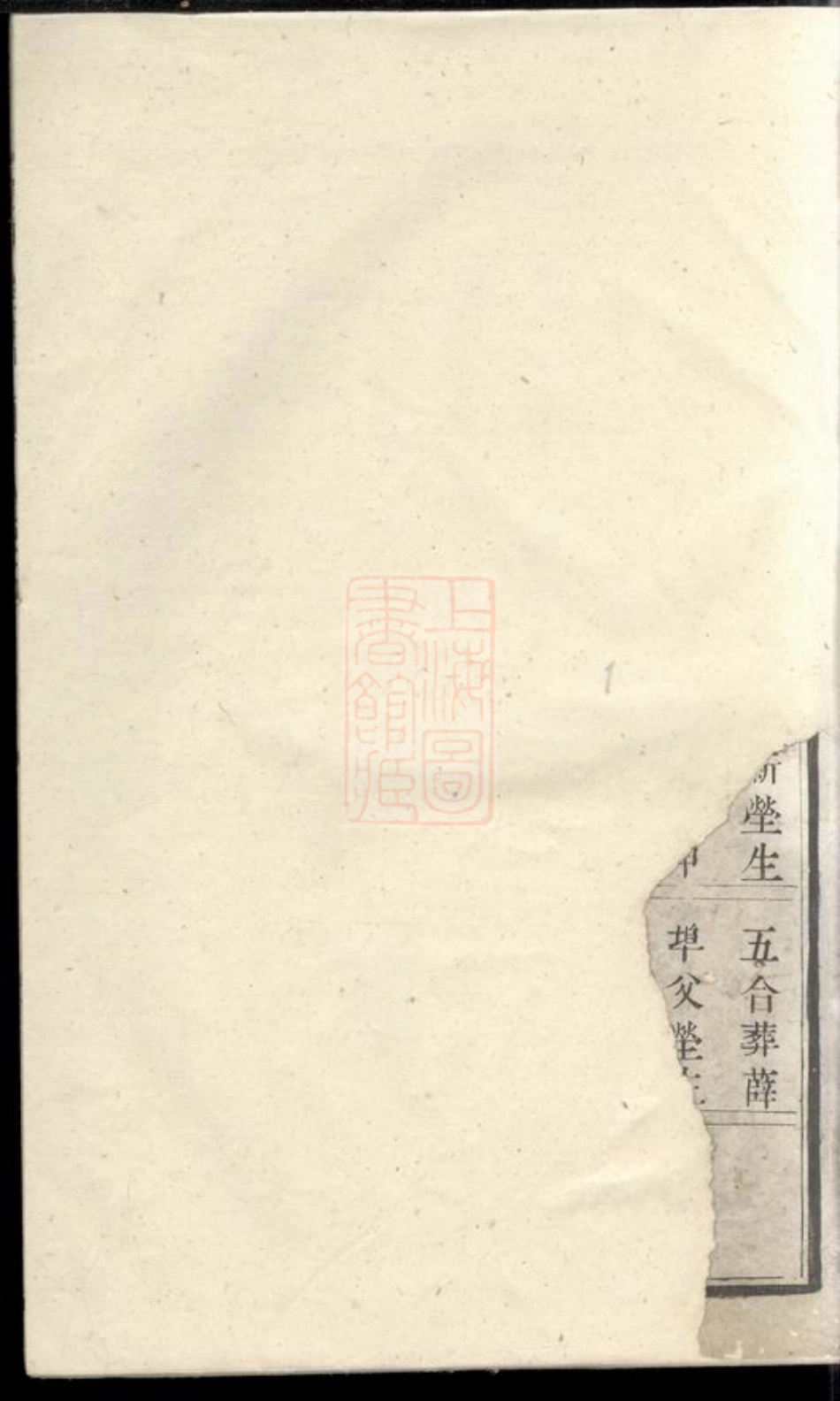 0726.张氏族谱.pdf_第2页