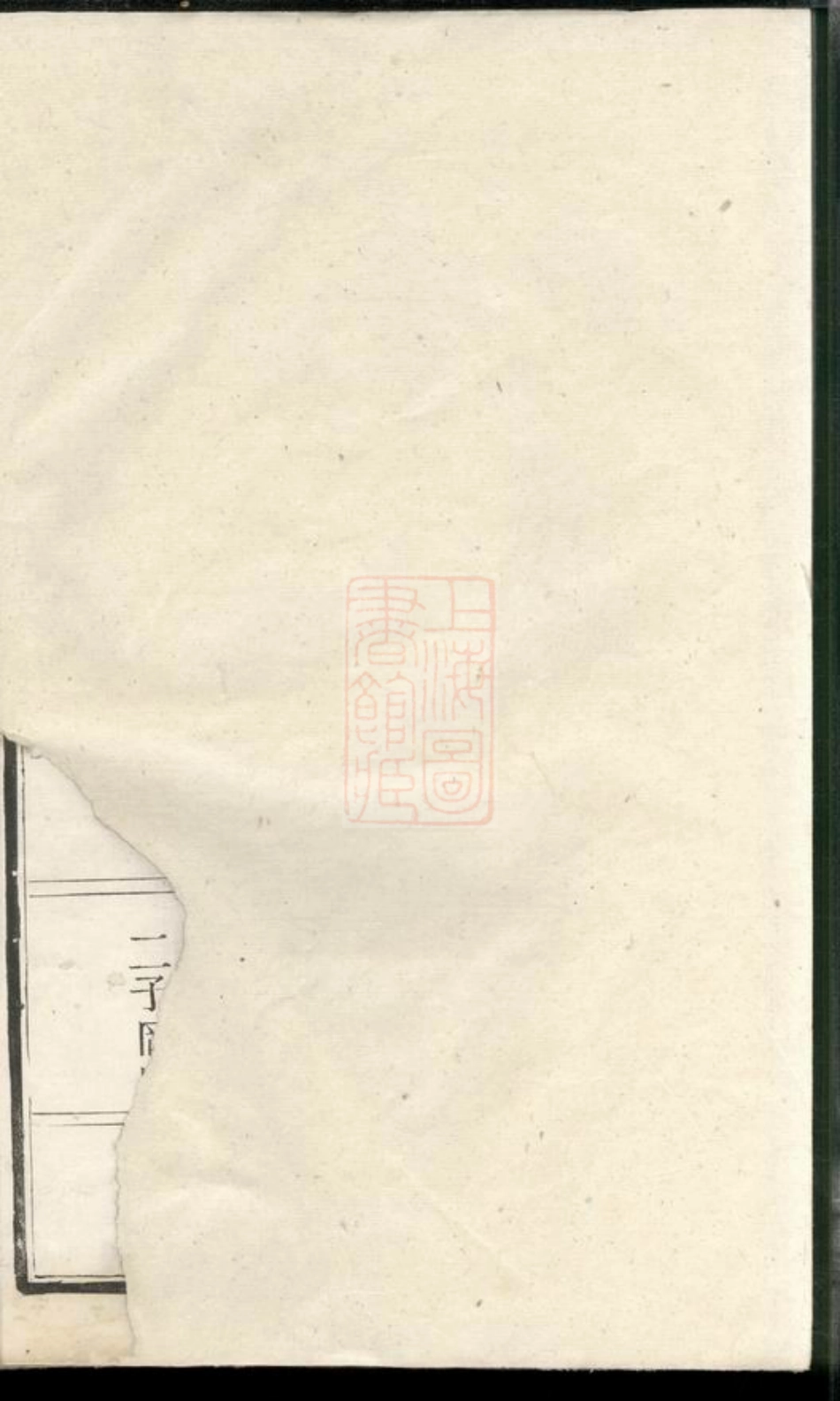 0726.张氏族谱.pdf_第3页