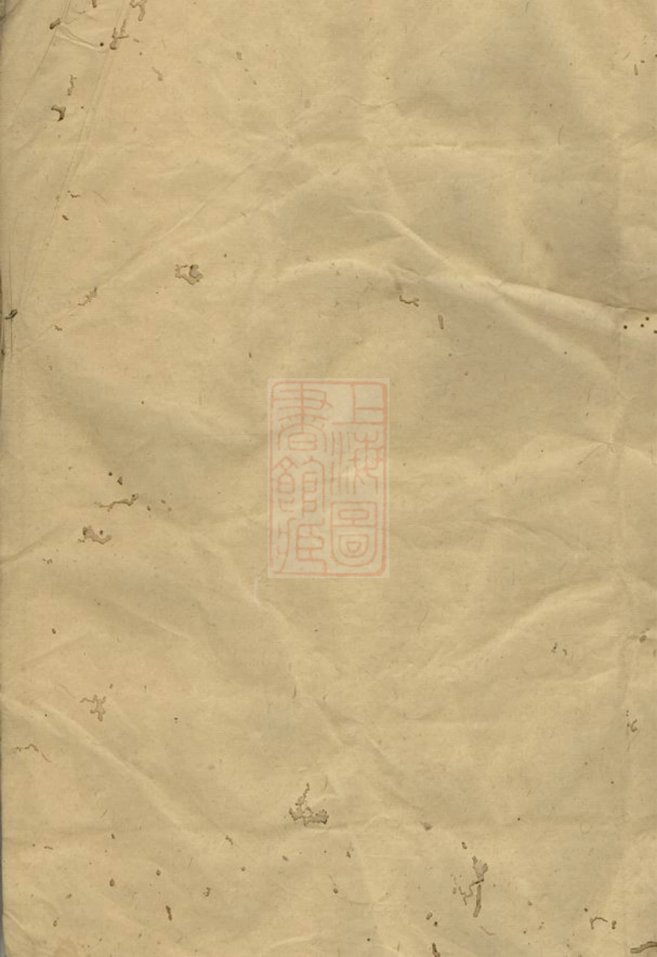 0727.张氏三修族谱.pdf_第1页
