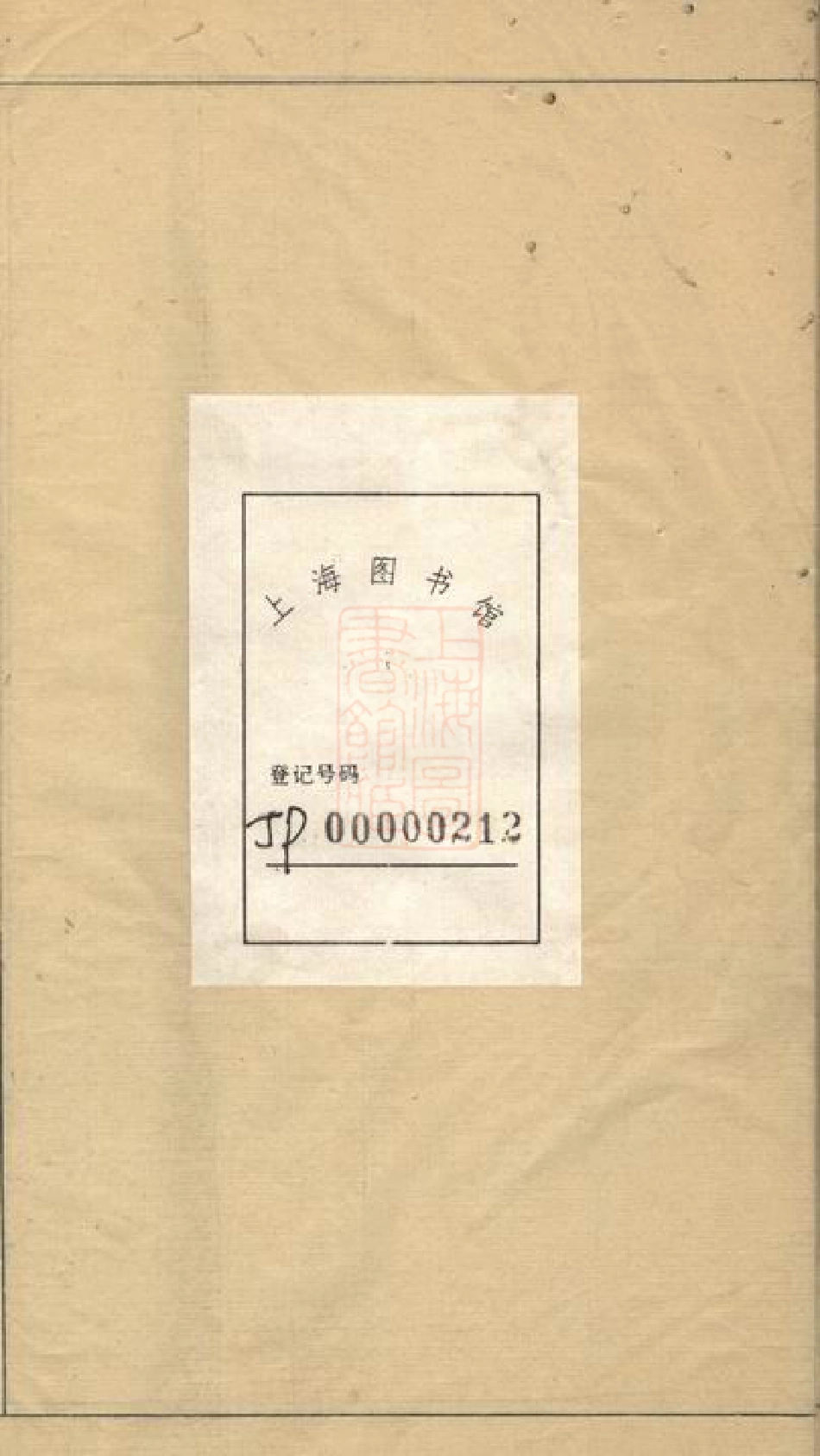 0729.张氏族谱： 不分卷.pdf_第2页