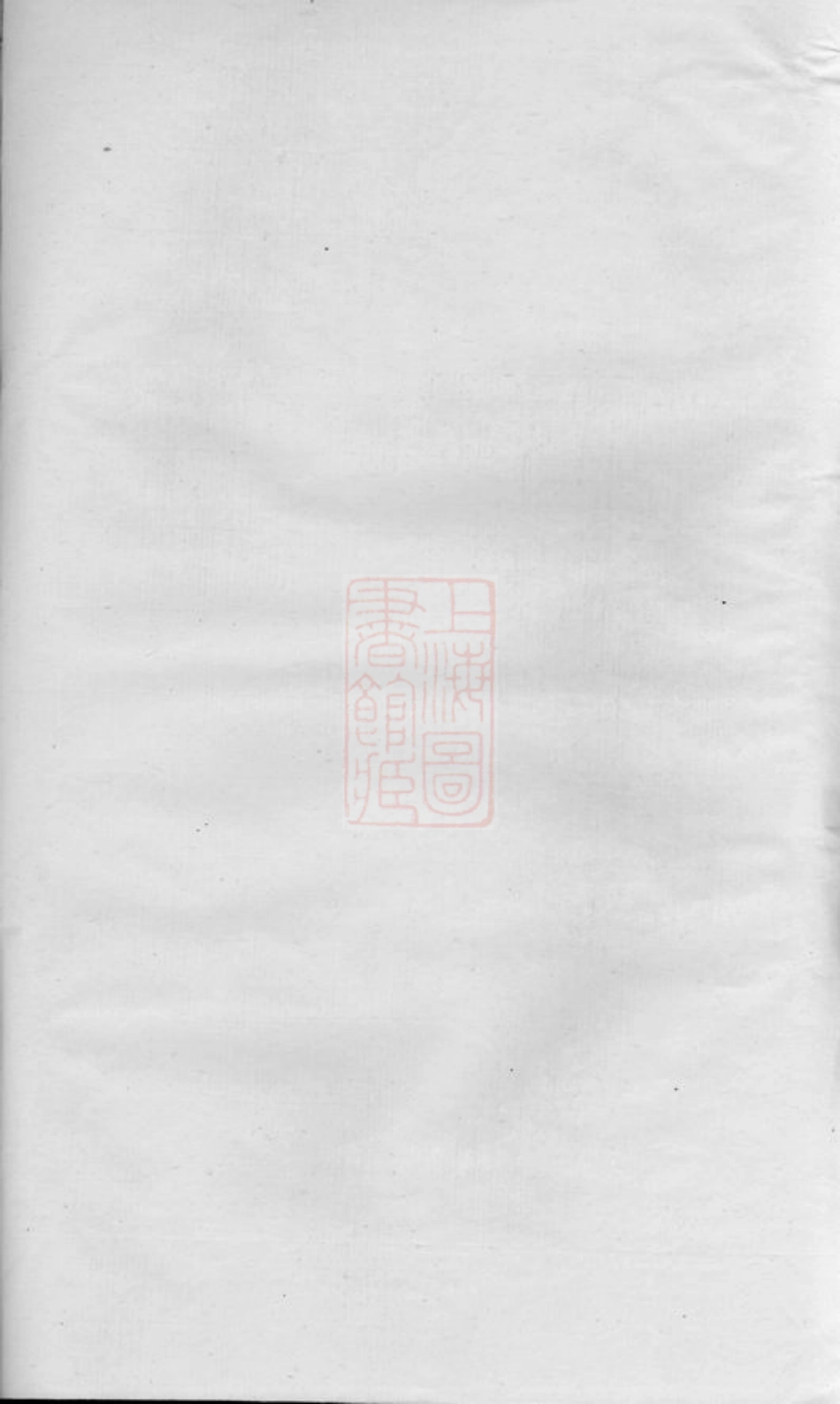 0734.永寿项氏宗谱： [东阳].pdf_第2页