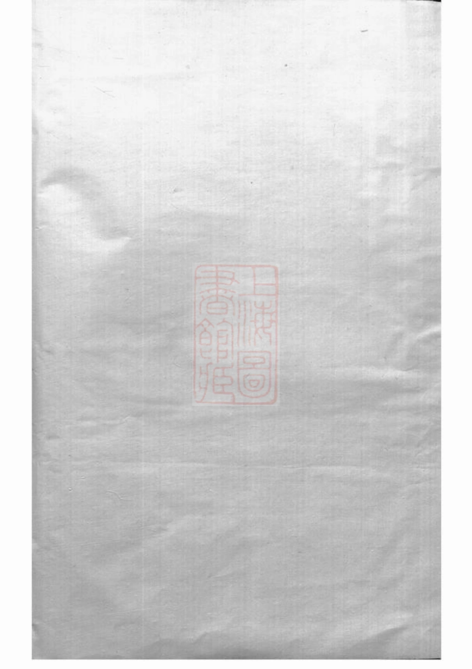 0740.浦阳项氏宗谱.pdf_第1页