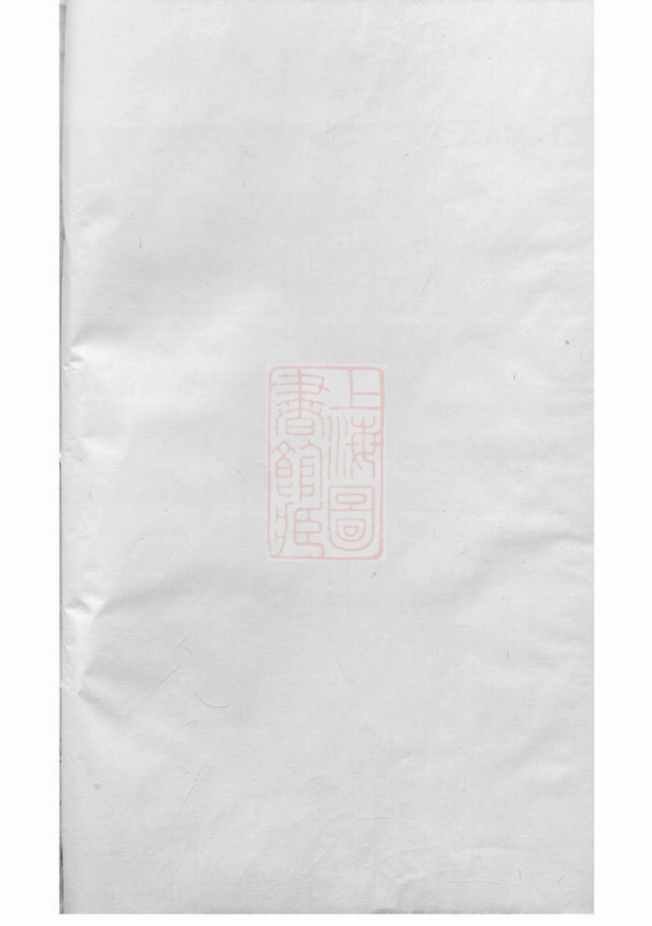 0741.浦阳项氏宗谱.pdf_第1页
