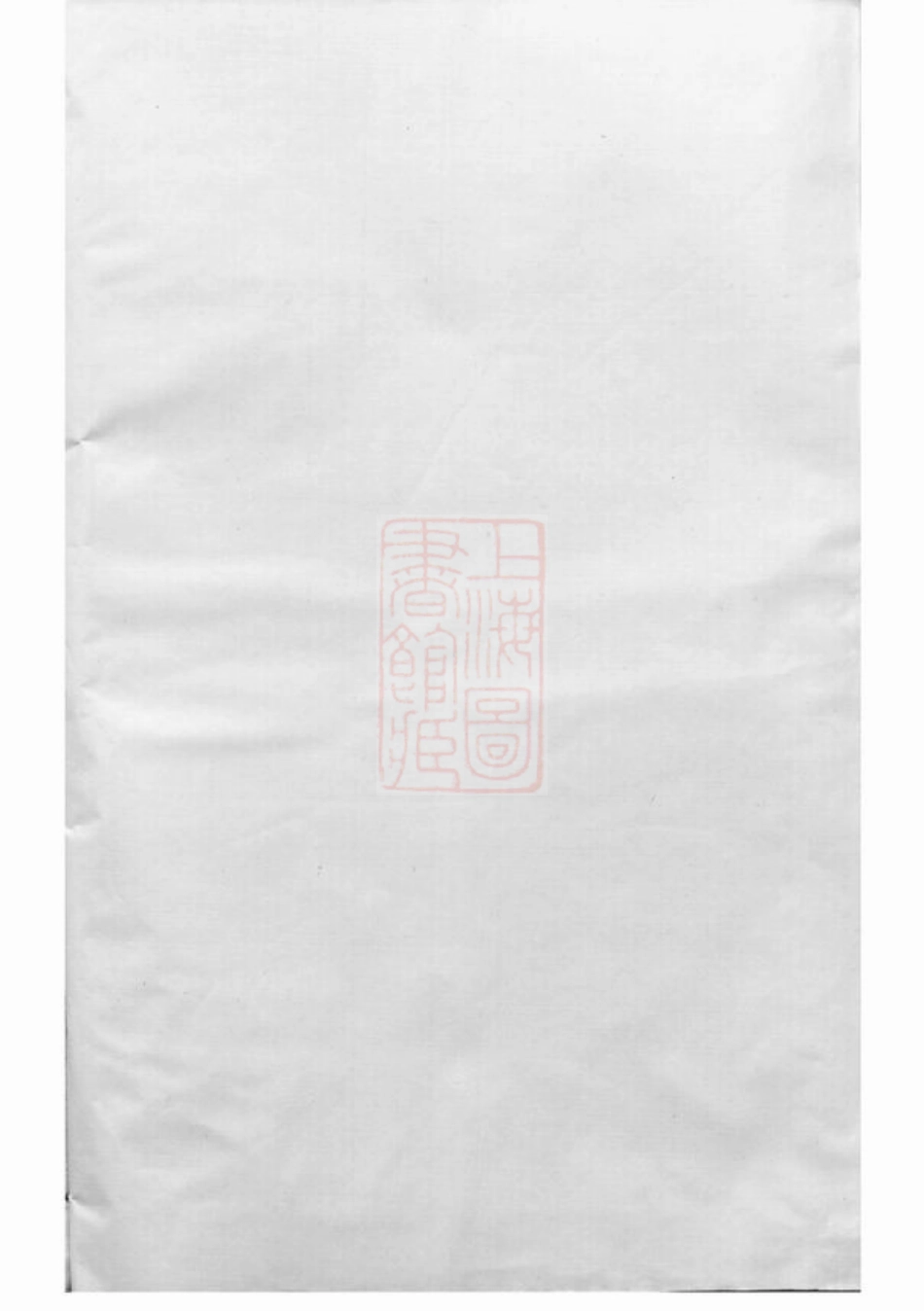 0745.浦阳项氏宗谱.pdf_第1页