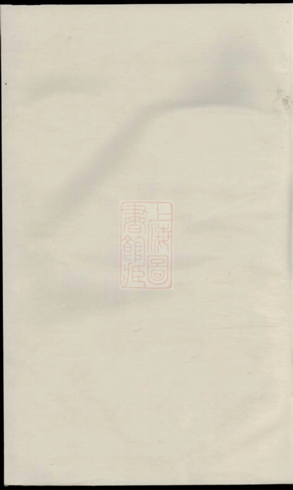 0746.浦阳洑溪项氏宗谱： 三卷.pdf_第1页