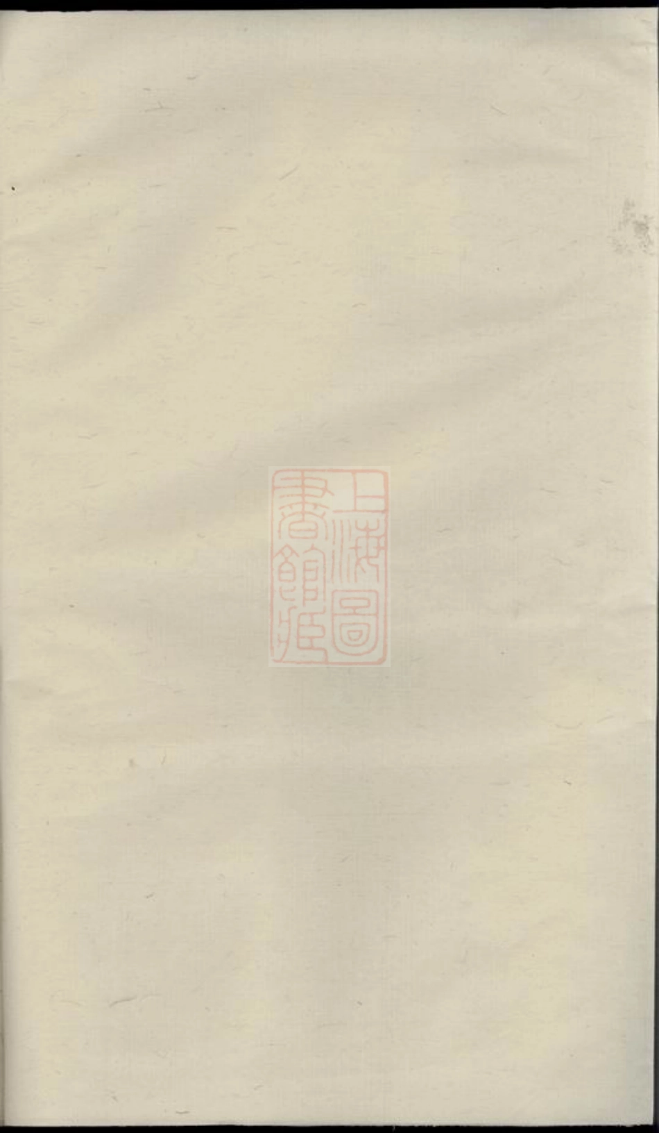 0747.浦阳洑溪项氏宗谱.pdf_第2页