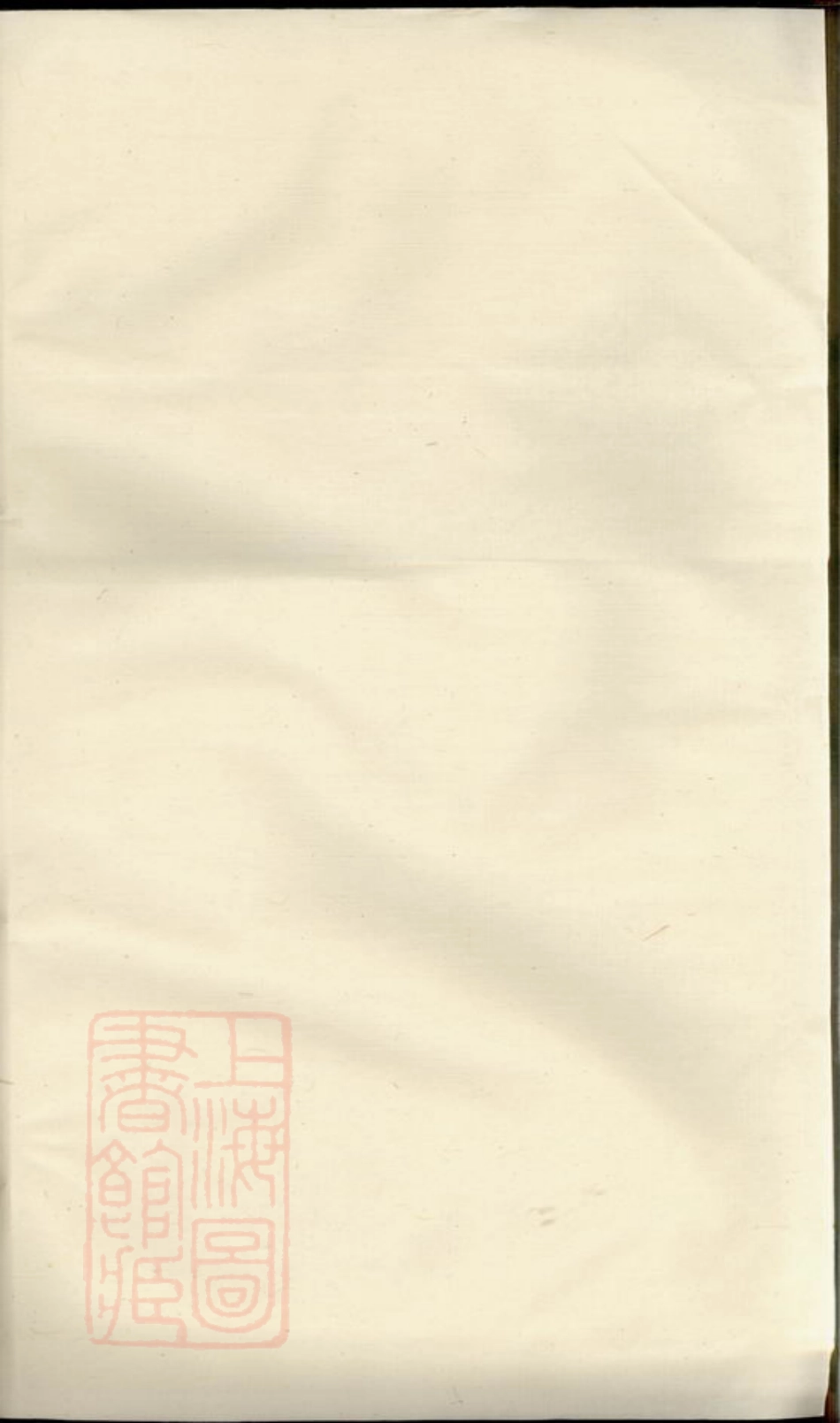 0748.遂阳叶林项氏续修宗谱： [遂安].pdf_第1页