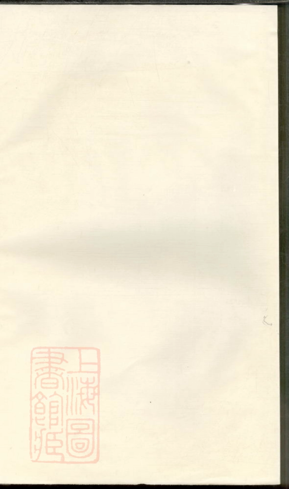 0749.遂阳叶林项氏续修宗谱： 八卷，首一卷：[遂安].pdf_第1页