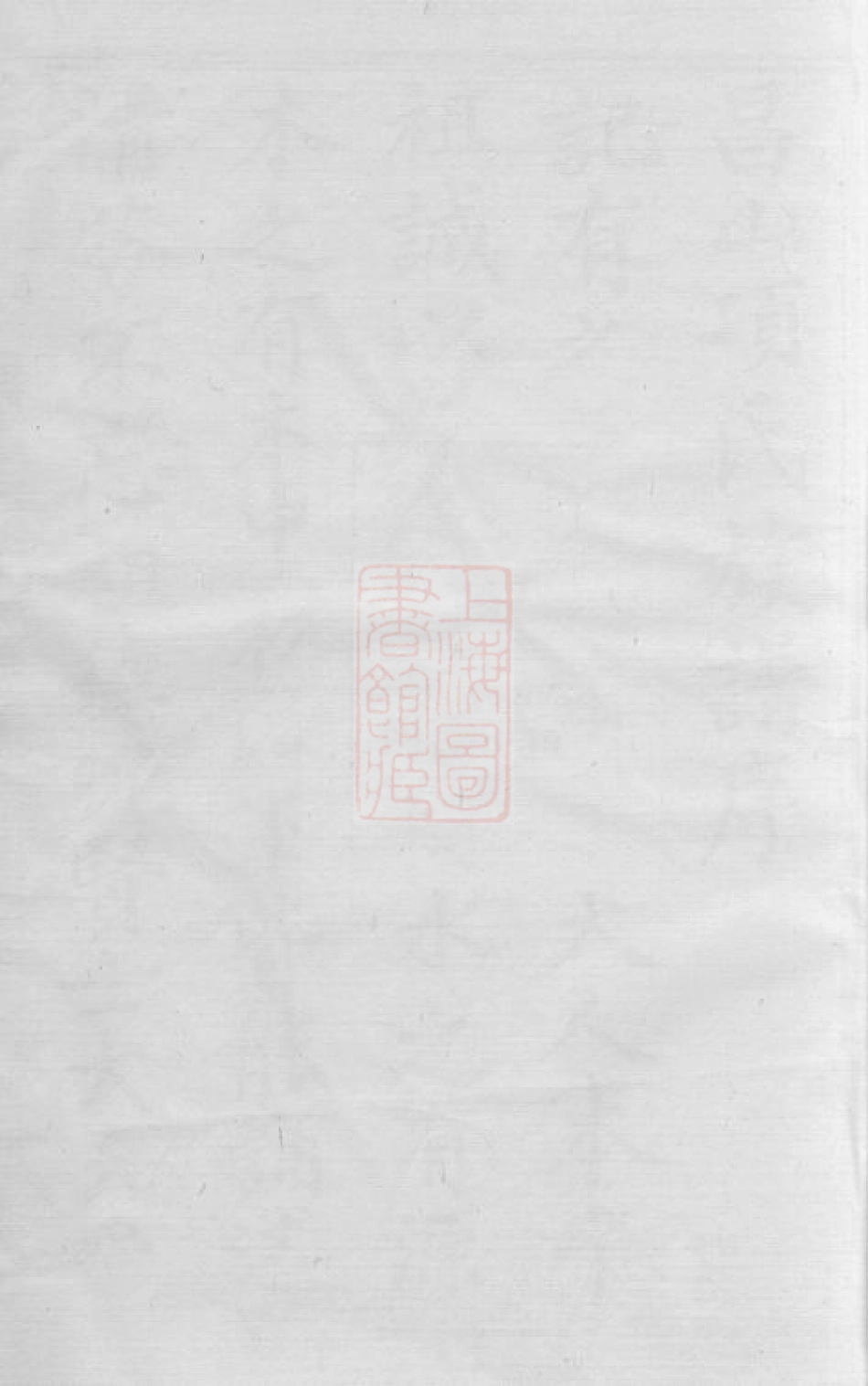 0750.括昌项氏族谱： 十四卷，首一卷，末一卷：[遂昌].pdf_第1页