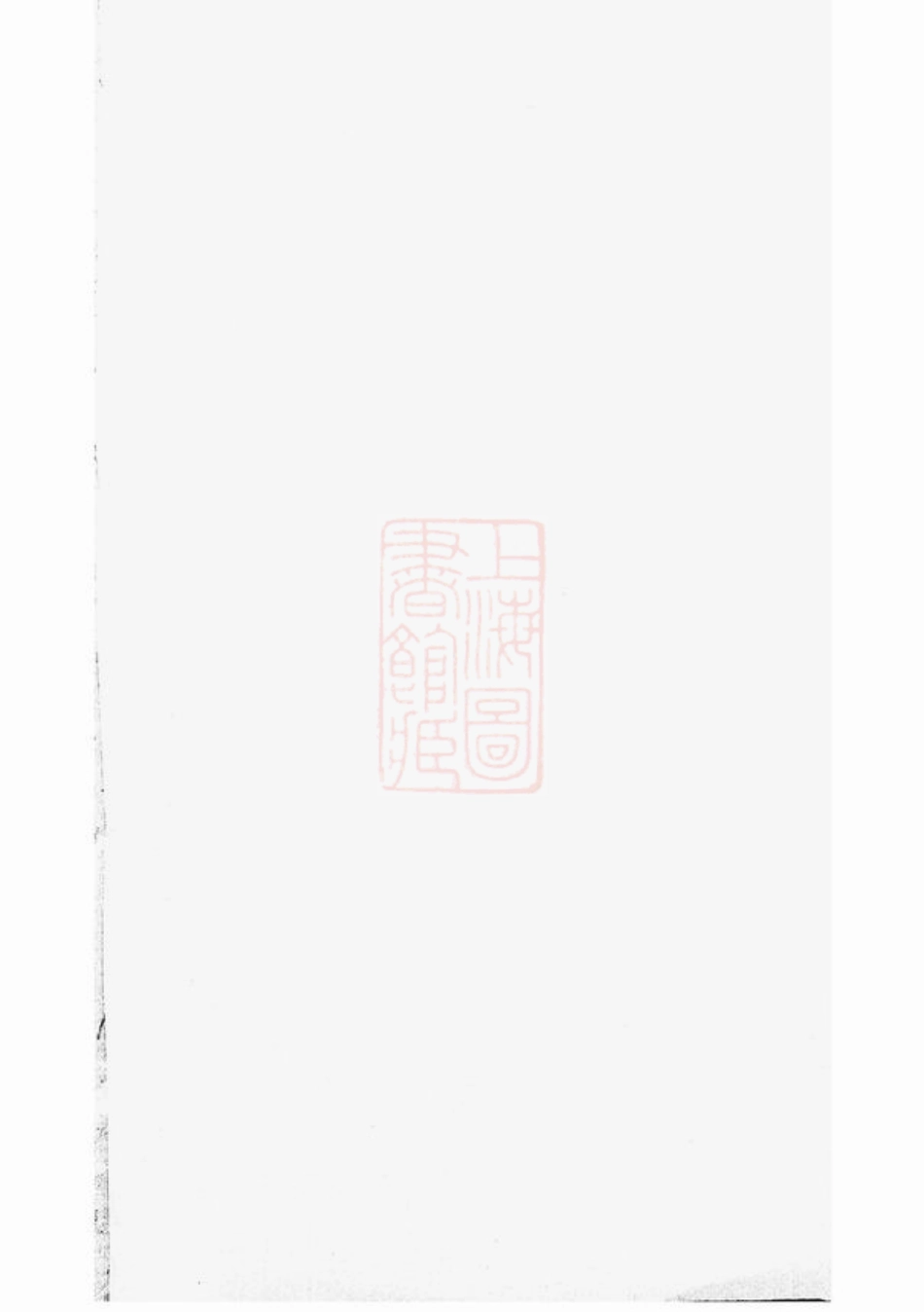 0752.汝南项氏宗谱： 不分卷：[婺源].pdf_第1页