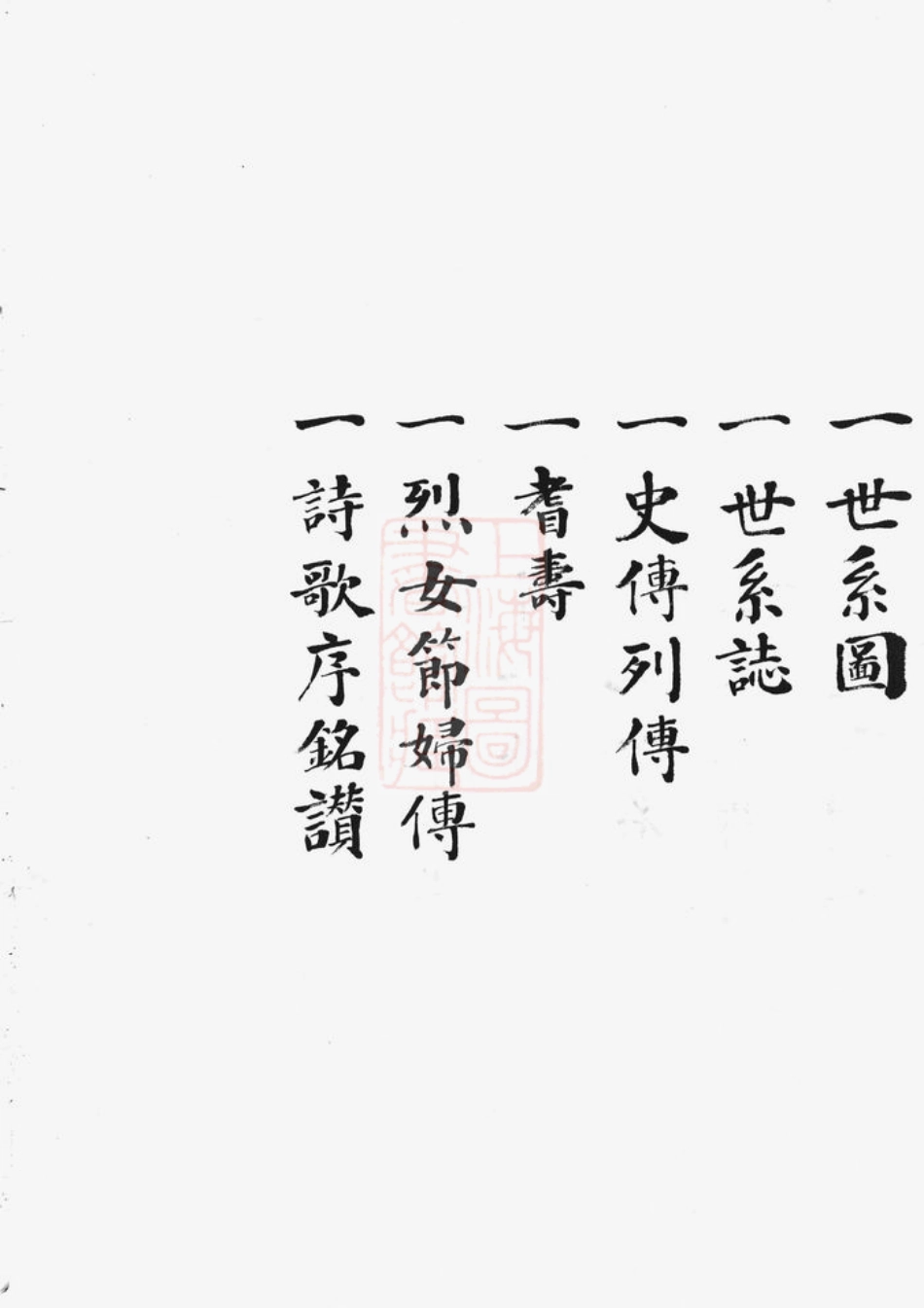 0756.金川项氏宗谱： [慈溪].pdf_第3页