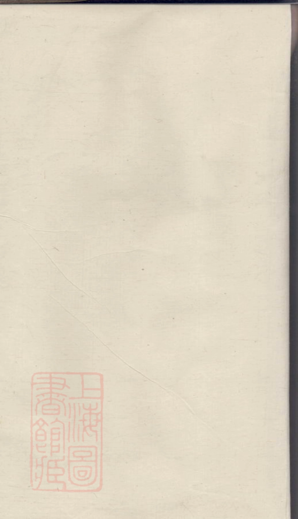 0761.沩宁项氏族谱： 六卷：[湖南宁乡].pdf_第1页