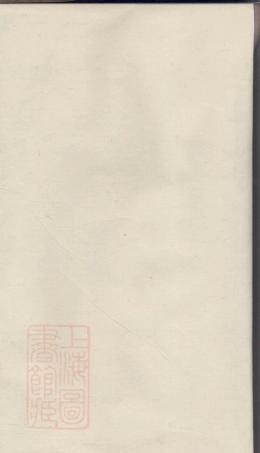 0761.沩宁项氏族谱： 六卷：[湖南宁乡].pdf