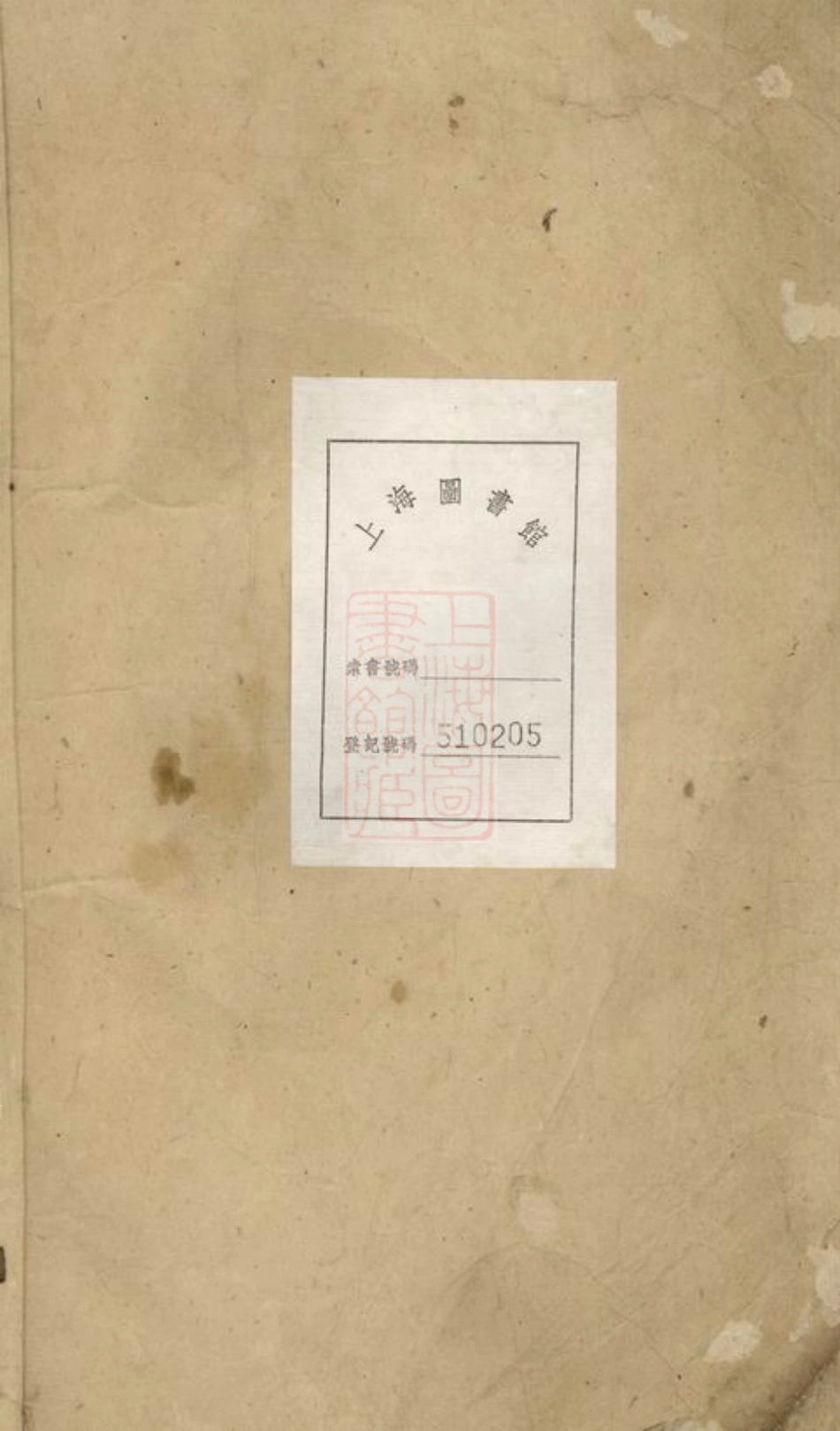 0764.桂溪项氏墓图： 不分卷：[歙县].pdf_第1页