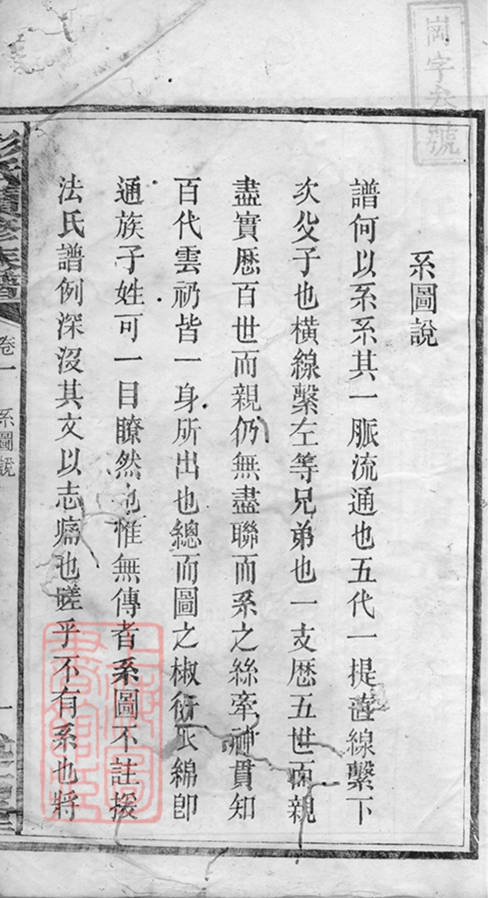 0767.彭氏续修族谱： [攸县].pdf_第2页