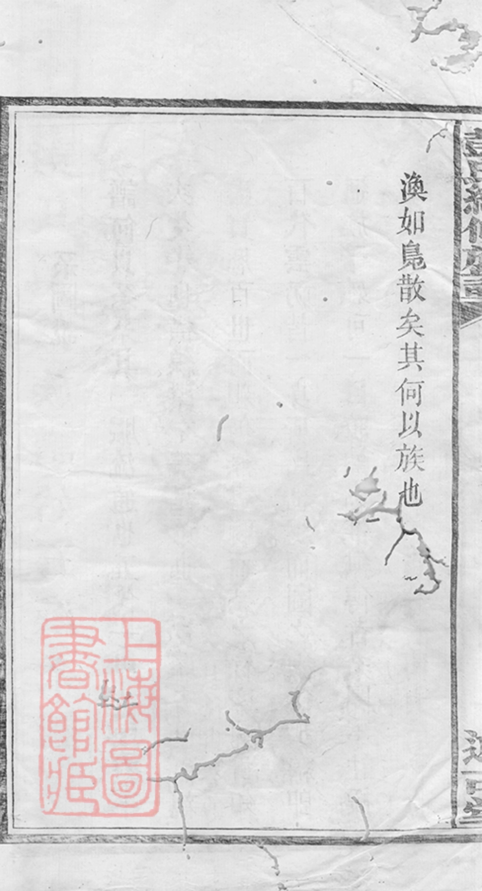 0767.彭氏续修族谱： [攸县].pdf_第3页
