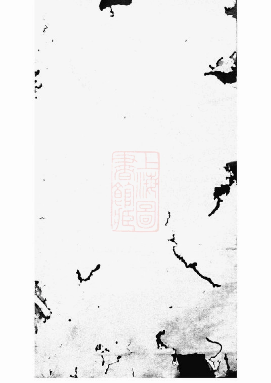 0769.华秀彭氏三修族谱： 十八卷：[邵阳].pdf_第2页