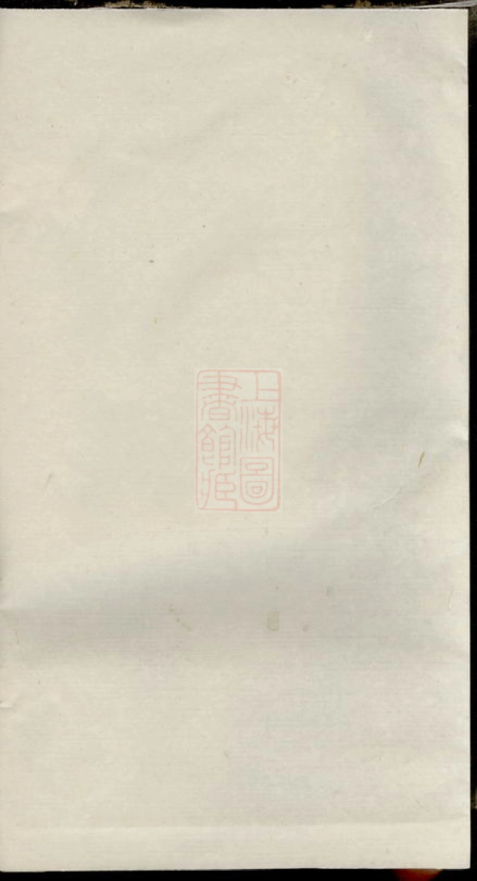 0771.白龙彭氏五福堂支谱： [松阳].pdf_第2页